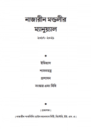 Cover Page