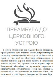ukrainian