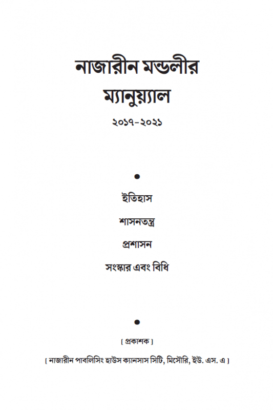 Cover Page